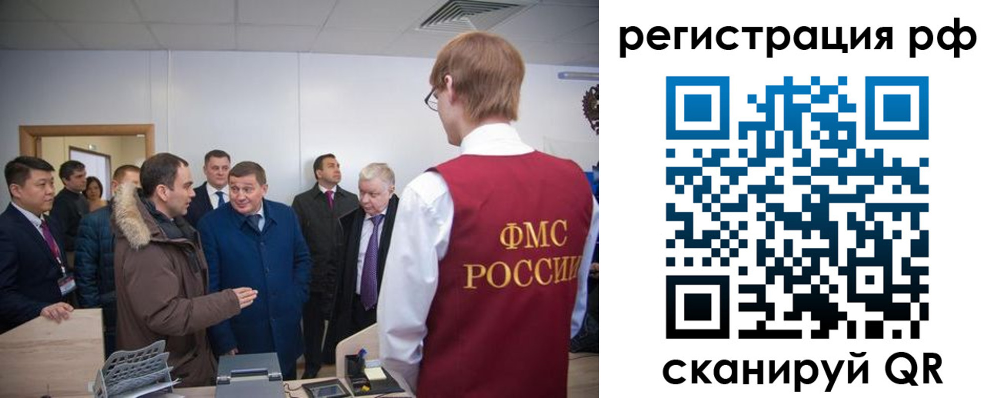 прописка для работы в Нелидово