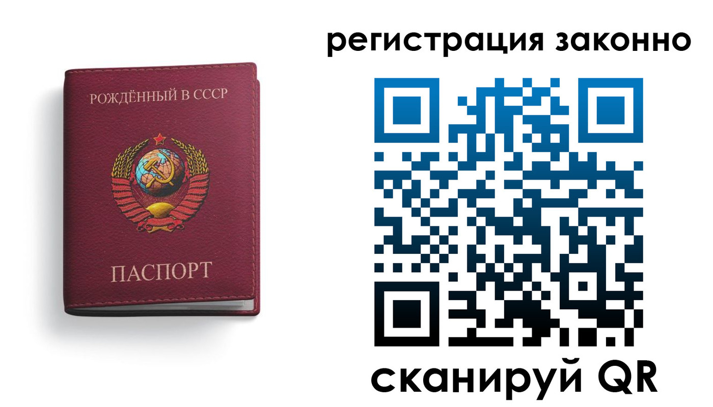 прописка законно в Нелидово