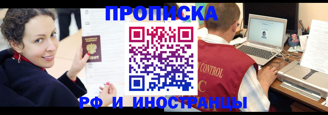 временная регистрация недорого в Нелидово