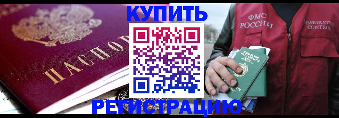 прописка в квартире в Нелидово