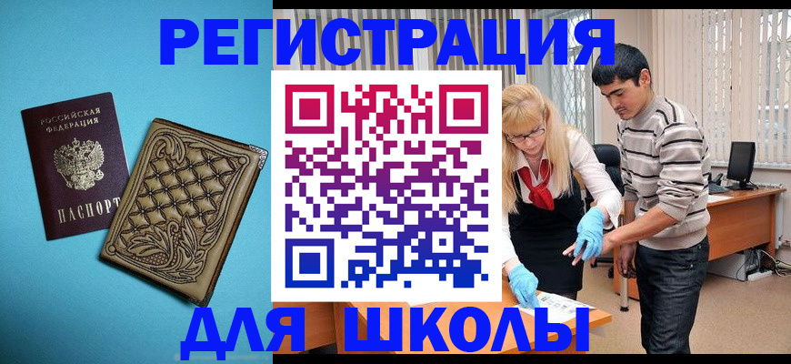где прописаться в Нелидово