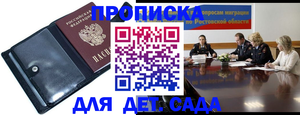 прописка в Нелидово
