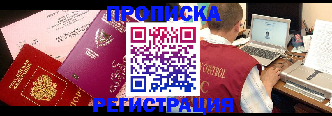 прописка для военкомата в Нелидово