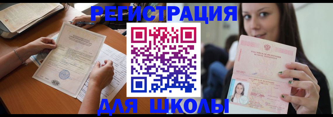 пропишу в квартире в Нелидово