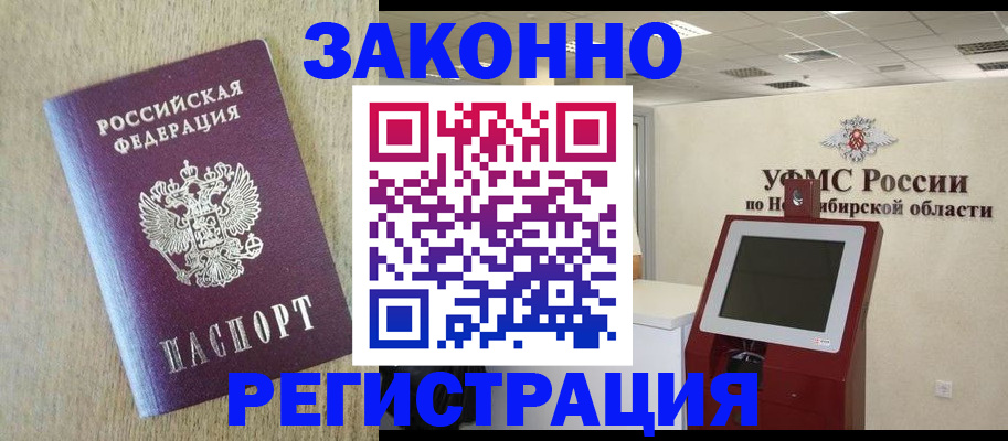 миграционный учет в Нелидово