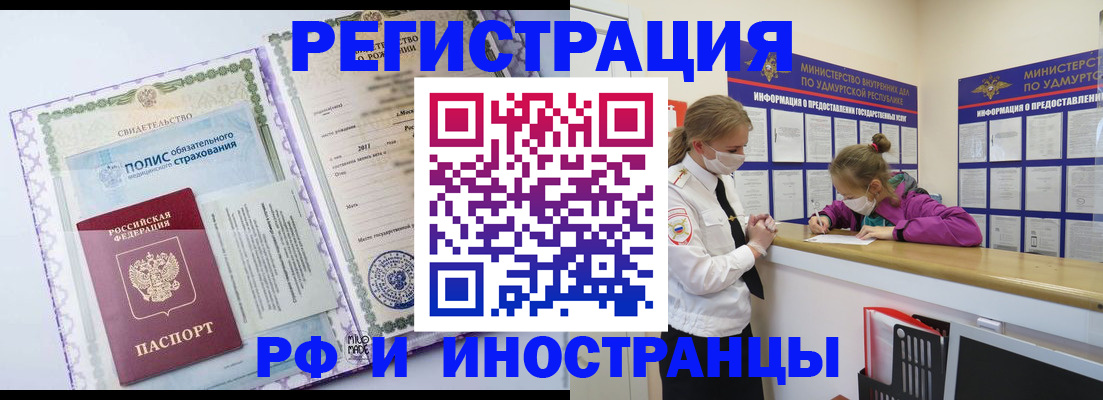 прописка поиск в Нелидово
